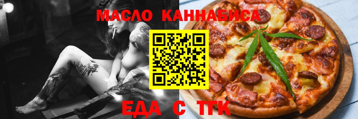 Ковров  Еда ТГК конопля  Вход с VPN 