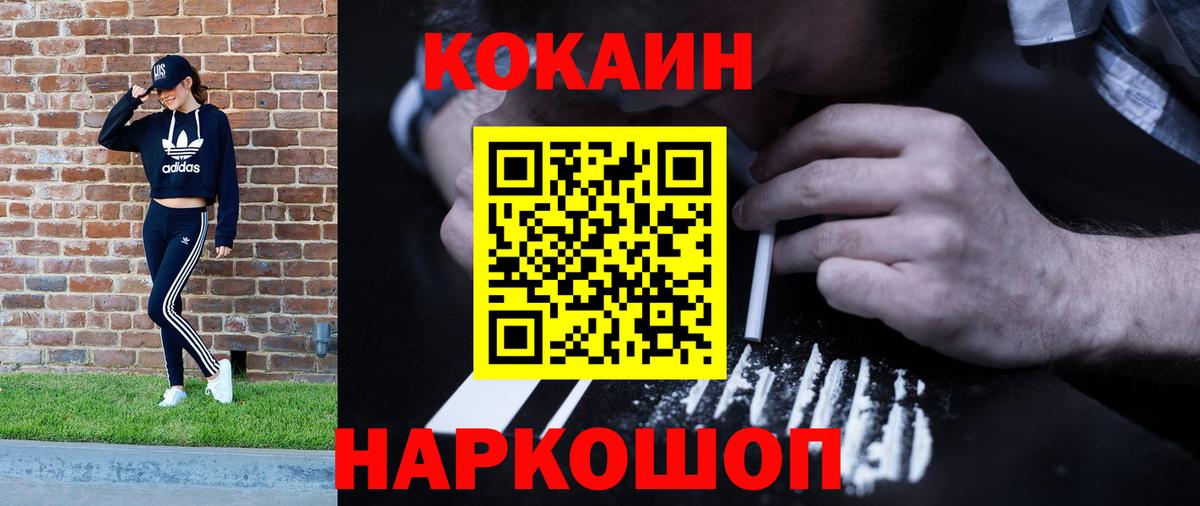 Cocaine Fish Scale Ковров