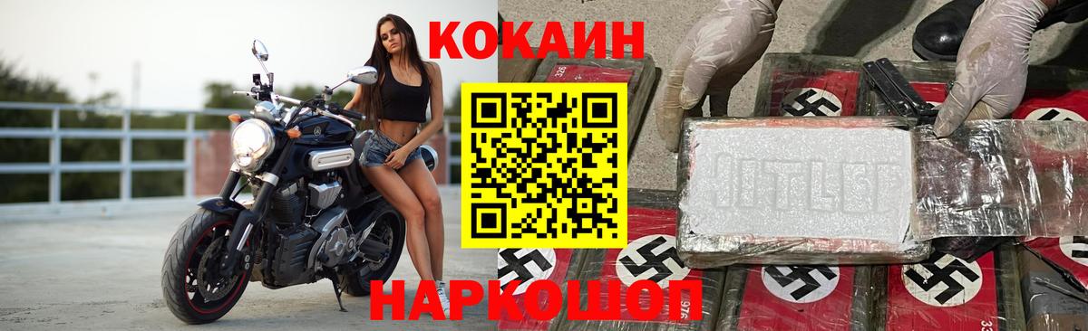 Cocaine FishScale  Cocaine Колумбийский  купить закладку  Вход с VPN  Ковров 