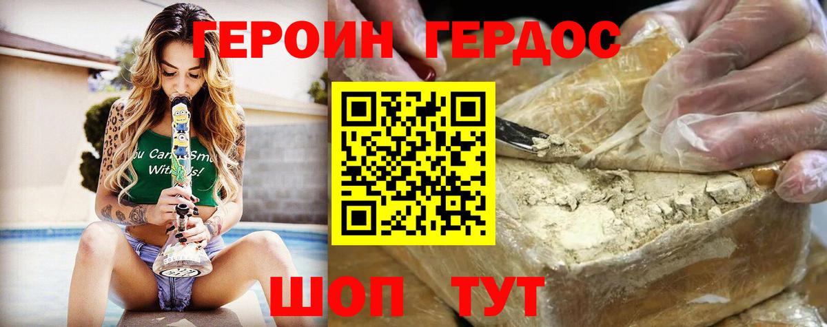 ГЕРОИН афганец  Вход с VPN  Ковров 