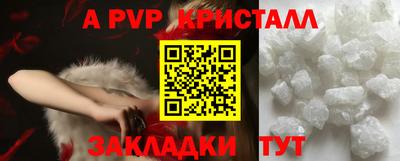 амф Бийск