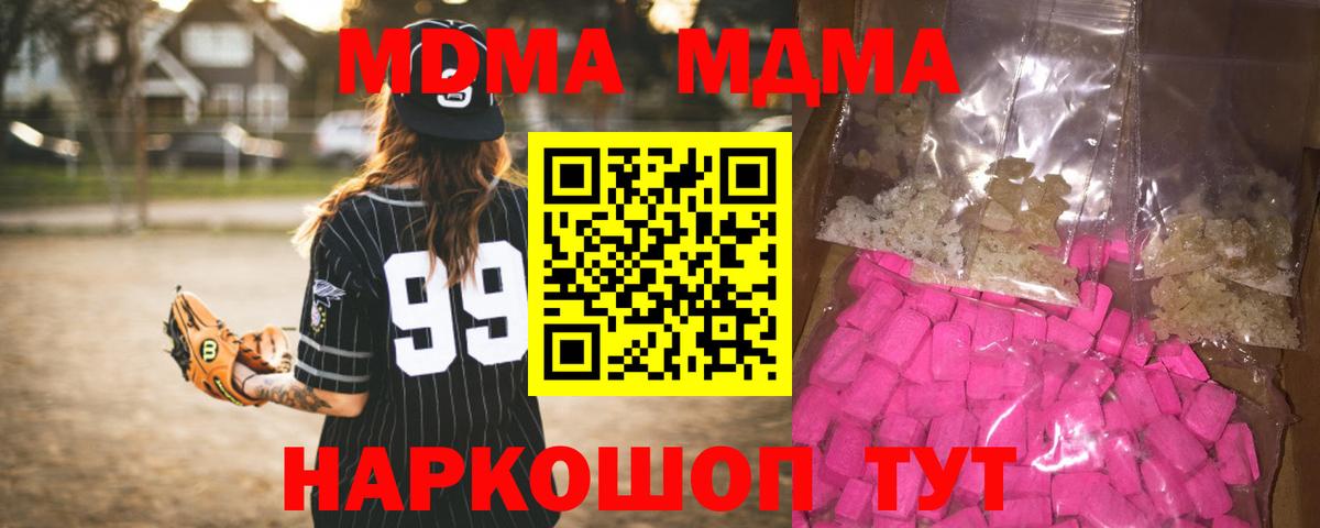 МДМА  Вход с VPN  Ковров  МДМА VHQ 