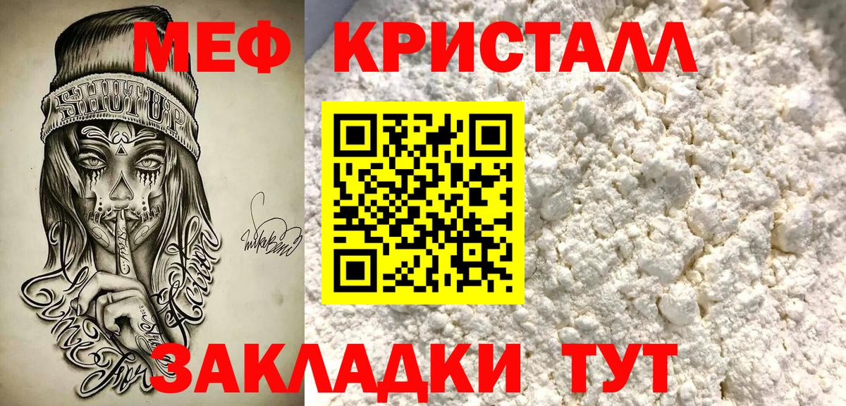 мега сайт  Вход с VPN  Ковров  МЯУ-МЯУ  МЯУ-МЯУ мука  Меф  МЯУ-МЯУ VHQ 