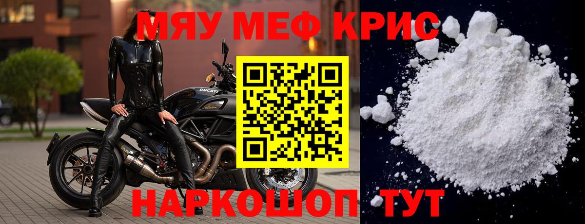 Меф мука Ковров