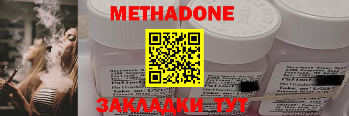 Ковров  МЕТАДОН кристалл  Вход с VPN  МЕТАДОН VHQ 