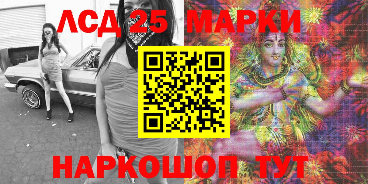 Марки NBOMe 1500мкг  Вход с VPN  Ковров 