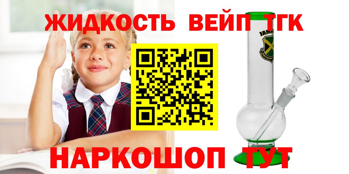 ТГК THC oil  Вход с VPN  Дистиллят ТГК вейп  Ковров 
